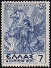 Greece #C25 MNH — photo 2