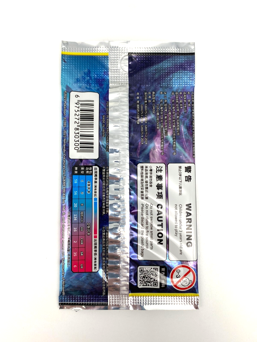 Shining Synergy Set B CSM2bC Sun & Moon Booster Pack Pokemon
