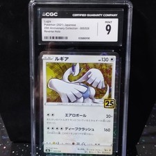 Lugia [Reverse Holo] #5 Prices | Pokemon Japanese 25th Anniversary