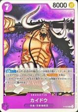Kaido [1st Anniversary Guide] P-040 Prices | One Piece Japanese