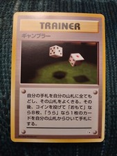 GAMBLER - JAPANESE Fossil Set - Pokemon Card