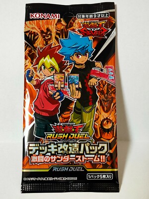 Yu-Gi-Oｈ！ Rush Duel Deck Remodeling Pack Fierce Fighting Thunder Storm 1 Pack
