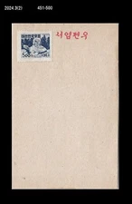 Turtle Shaped Tomb,慶州 武烈王陵,龜碑,500won Postal Stationery Card,PSC (1953.4.2)
