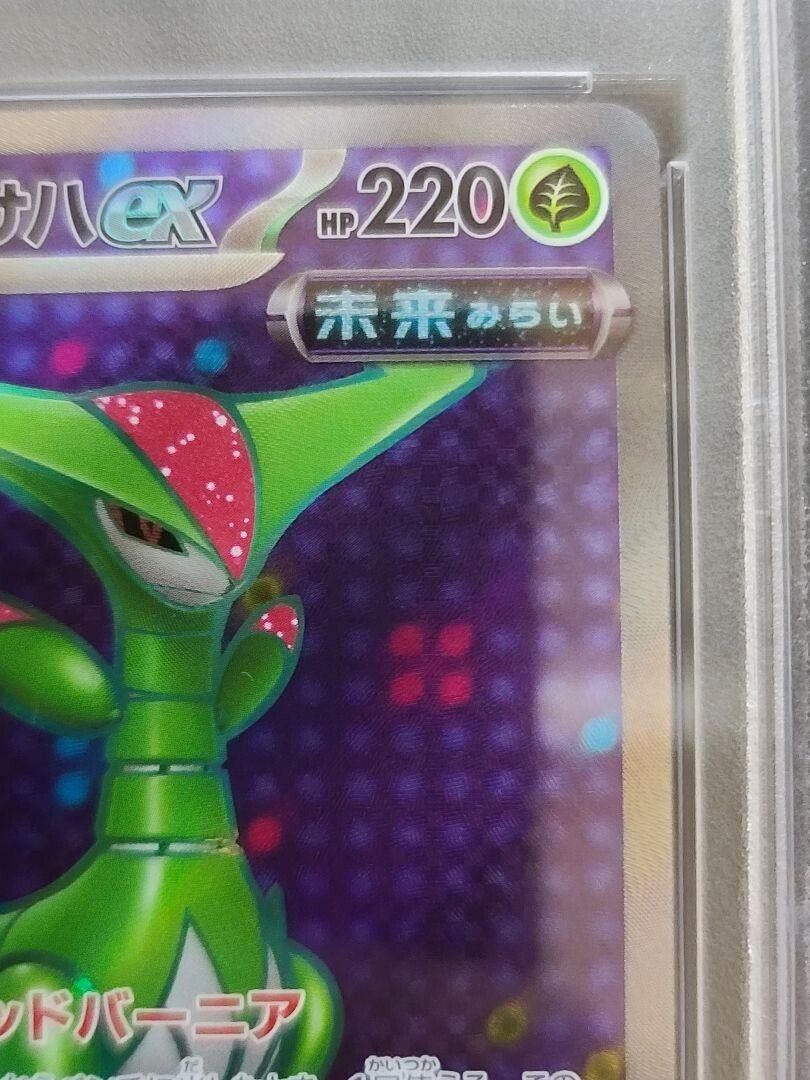 PSA 10 Iron Leaves ex SR 084/071 SV5M Cyber Judge - Pokemon PSA 10 Iron Leaves ex SR 084/071 SV5M Cyber Judge - Pokemon