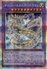 Cyber Eternity Dragon LOCR-JP058 Prismatic Secret Rare The Rivals Yugioh Japan