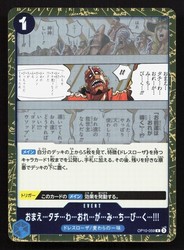 Follow Me and I Will Guide You OP10-059 Royal Blood Rare Foil