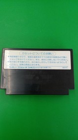 Famicom Software Model Number Star Soldier Hudson FHW34