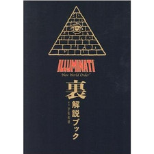 Illuminati New World Order Backside Explanatory Book Usawa Street Used 1