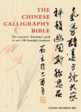 The Chinese Calligraphy Bible: Essential Illustrated Guide to Over 300 Beautiful