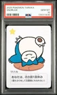 PSA 10 Snorlax GEM MINT 2025 Pokemon Taruka Card Japanese