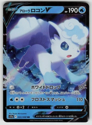 Alolan Vulpix V 022/068 Double Rare Incandescent Arcana Pokemon Japanese Holo NM