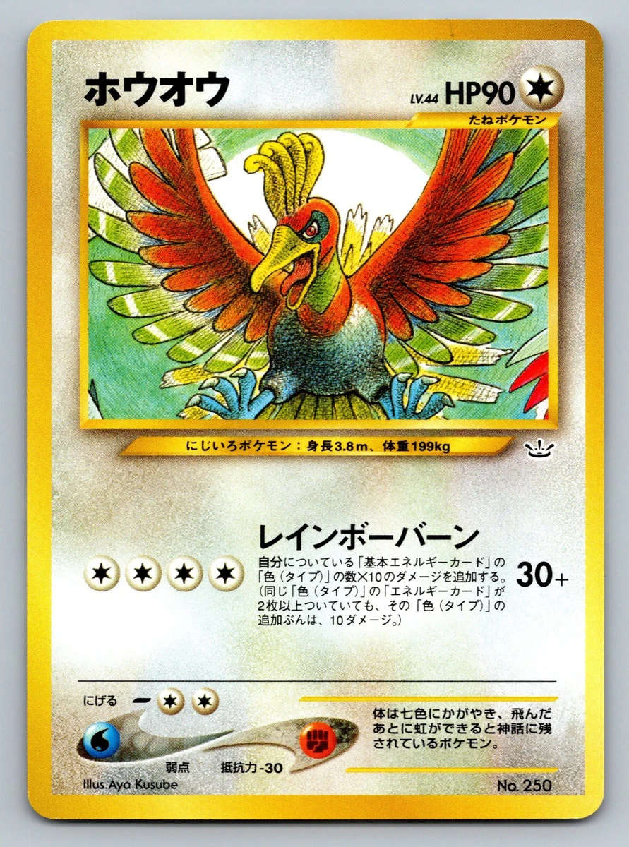 Ho-Oh Pokémon TCG Rare Collectible Individual Card Games in