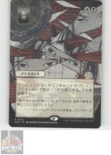 Fracture (JP Art) Strixhaven: Mystical Archive Magic: The Gathering NM