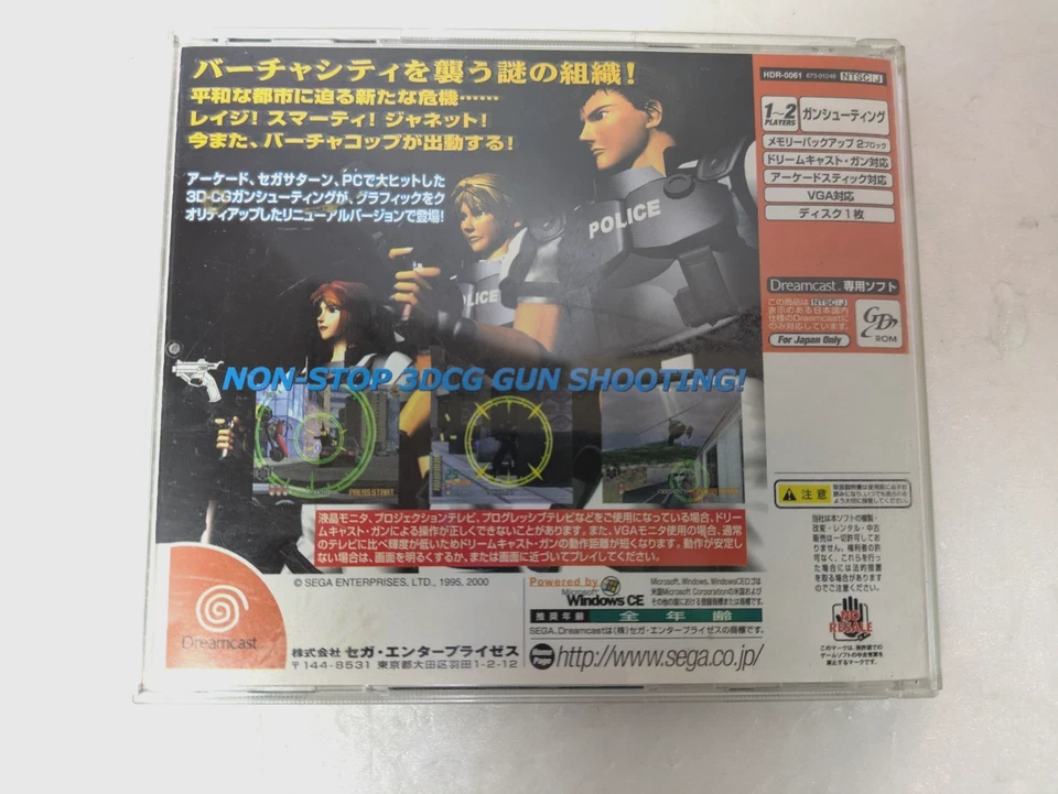 Virtua Cop 2 Dreamcast Sega DC Japan manual - Image 4 of 4