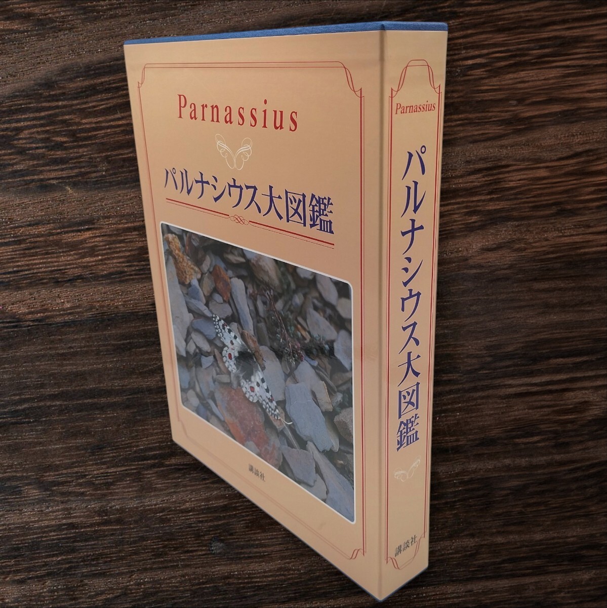 Parnassius Illustrated Encyclopedia by Seiji Sakai and Others 2002