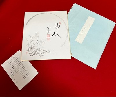 Shikishi-e, Seifu, Rinzai sect, Daitoku-ji school, Mannen-zan Gokuraku-zenji