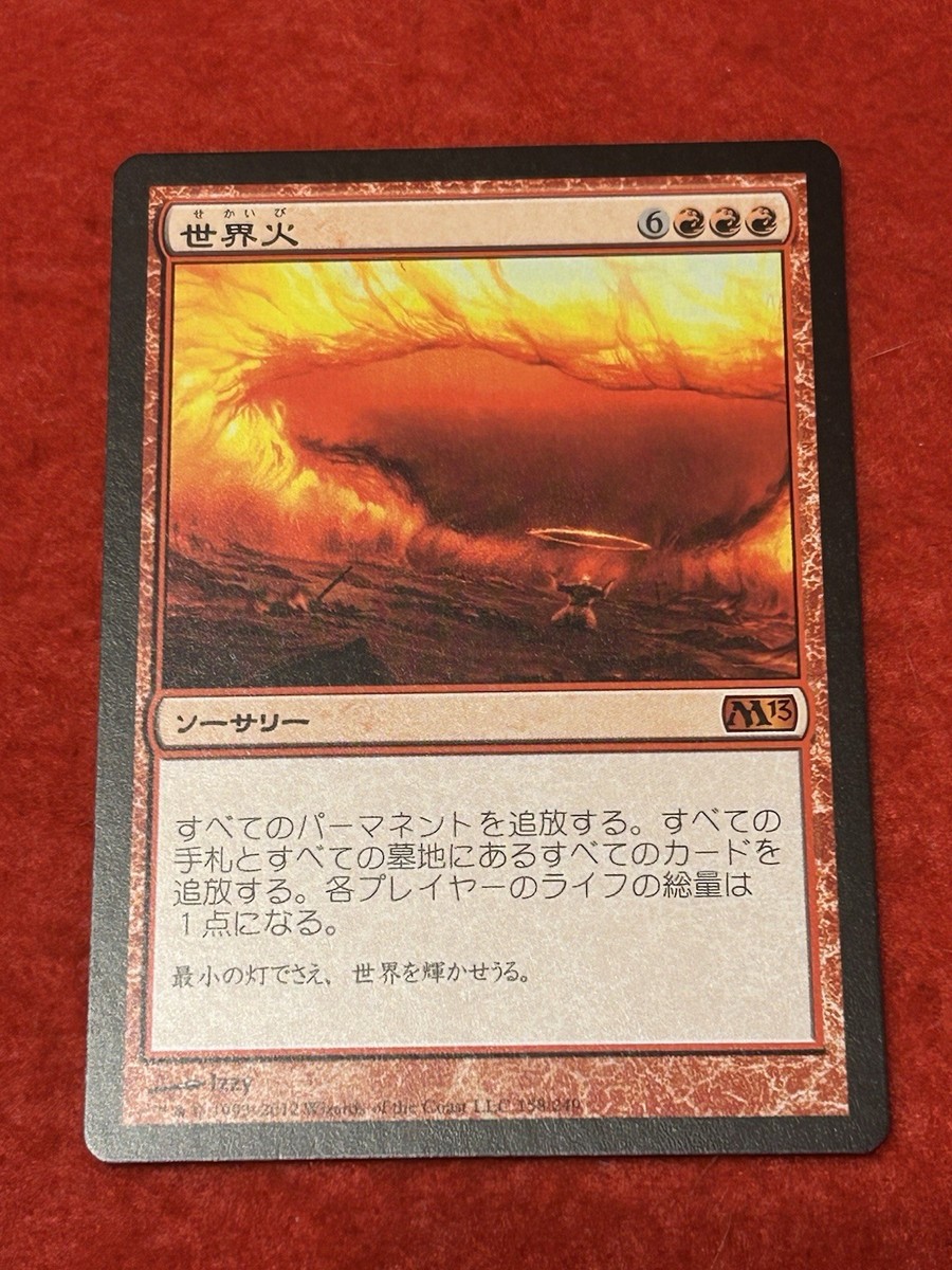 foil 火と氷の剣 EX+](部分光沢FOIL)火と氷の剣/Sword of Fire and Ice《英語