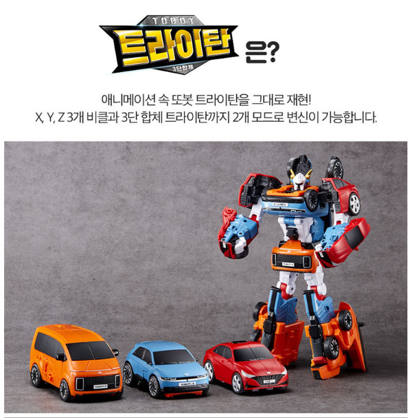 TOBOT TRITAN X Y Z Big Size Integration Transforming Robot Cars Figure Toy 2023