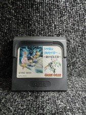 SEGA Shadam Crusader Distant Kingdom Game Gear Game Soft