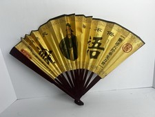 Vintage 13 Inch Folding Fan