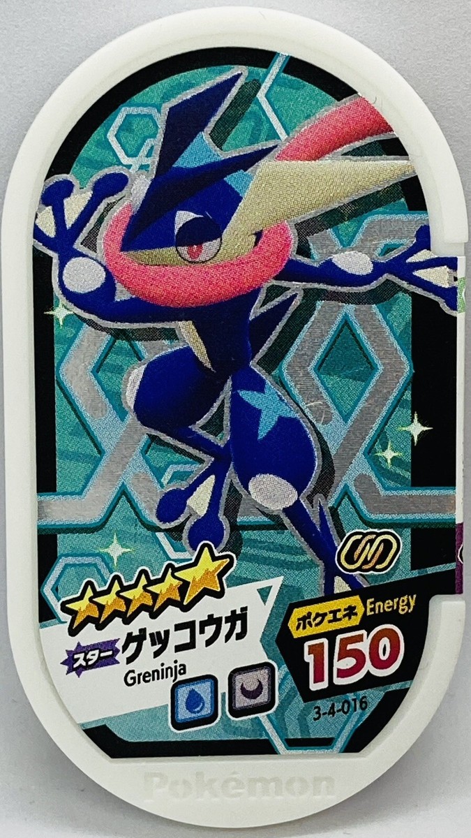 Mezastar Pokemon Mezasuta Star Tags Greninja Gekkouga 3-4