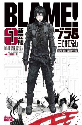 Blame! Master Edition Manga 1-6 freie Auswahl, Manga-Cult, Deutsch, NEU