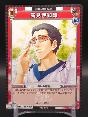 Ichiro Takami #03C-029 Eyeshield 21 Trading Card Game 2005 KONAMI TCG Japan