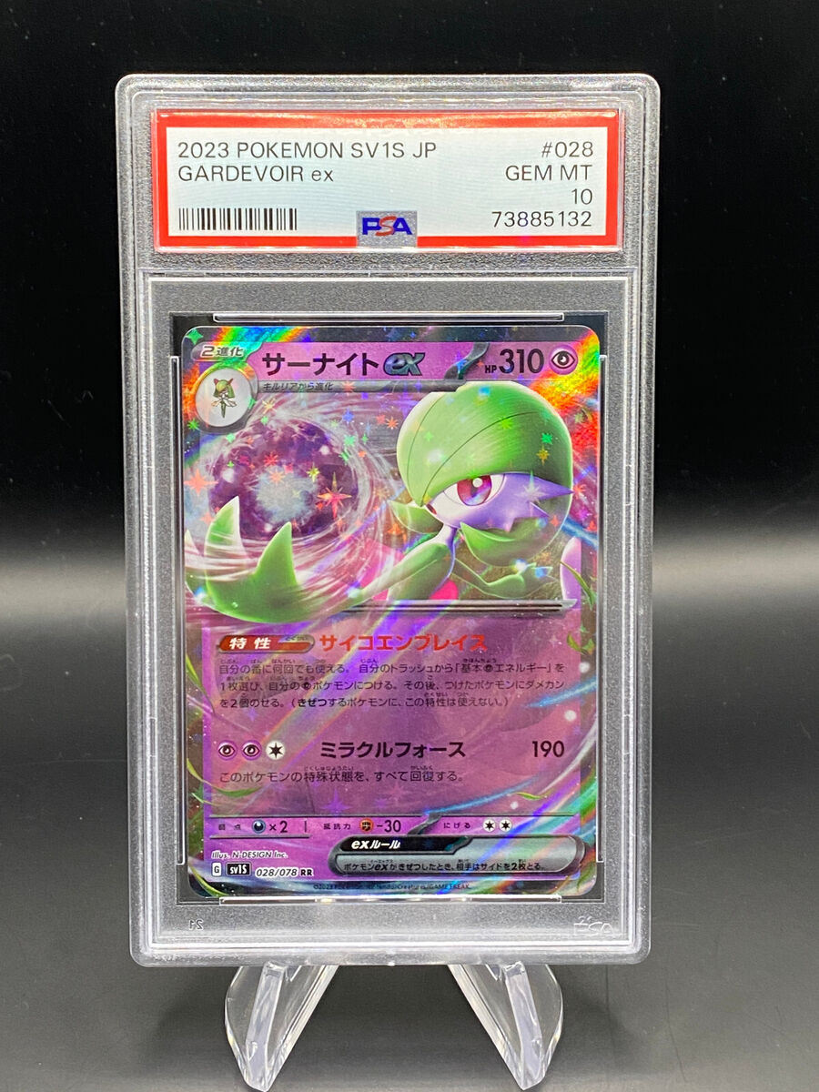 Mavin  Pokemon GARDEVOIR ex 086/198 PSA10 GEM MT