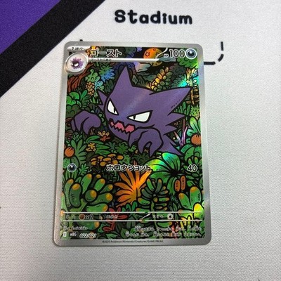 Haunter AR 022/021 MBG Starter Set MEGA Gengar ex Pokemon Card