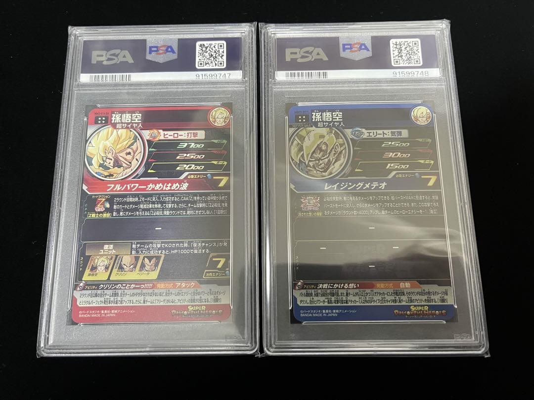 Dragon Ball Heroes Mm3-071 Mm3-014 Da Psa10 | eBay