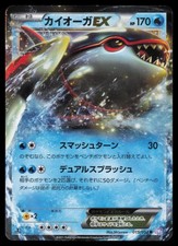 Kyogre EX [1st Edition] #54 Prices | Pokemon Japanese Psycho Drive