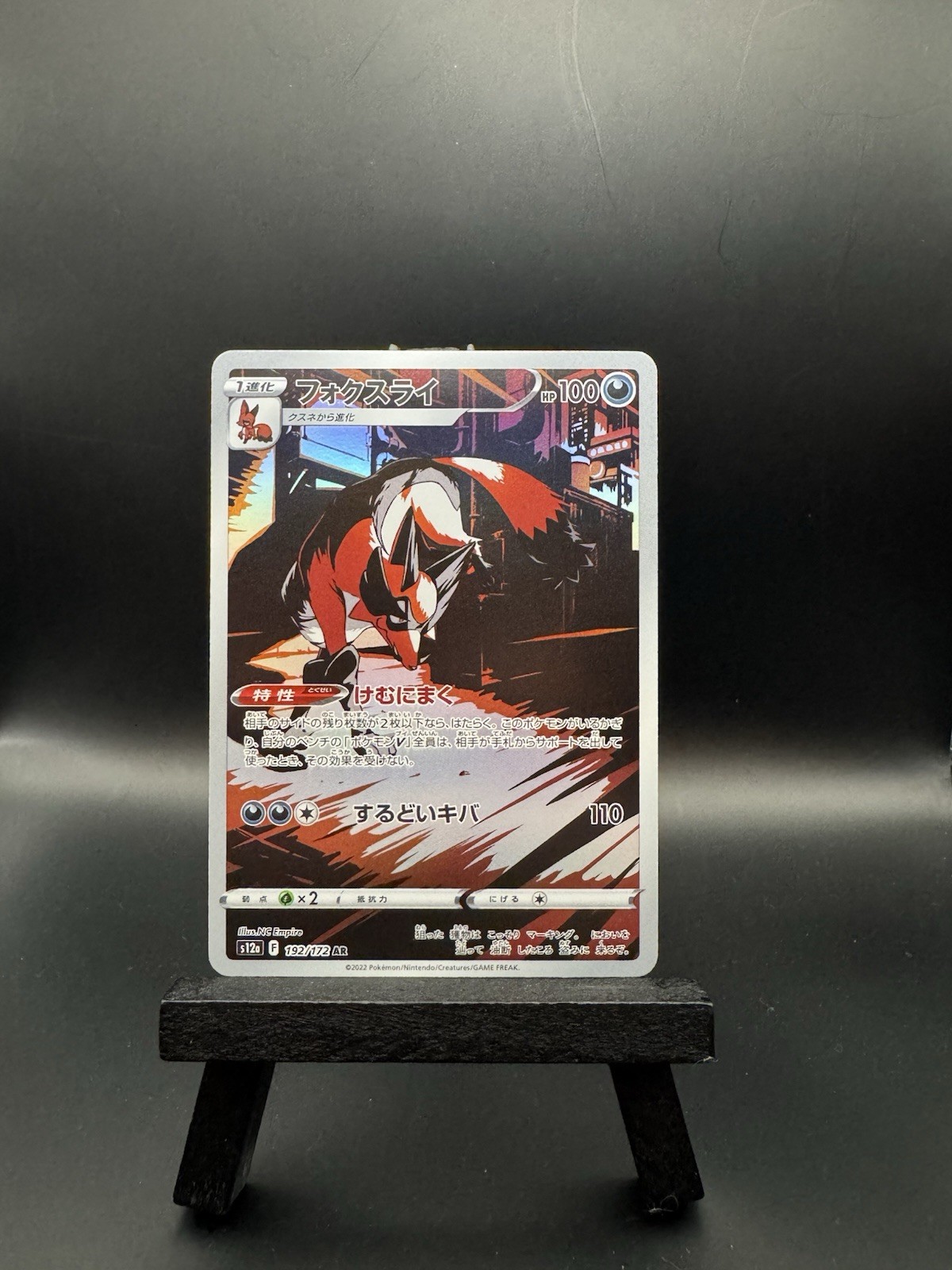 Pokemon Thievul 192/172 Vstar Universe Holo (Japanese) NM