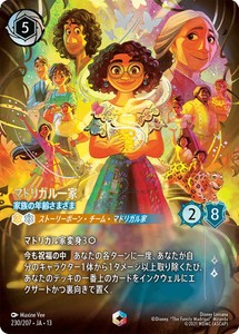 Disney Lorcana Enchanted | eBay