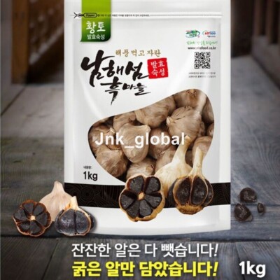 1 kg Koreanischer fermentierter schwarzer Knoblauch Superfood Müdigkeit Regeneration + Gratis Track