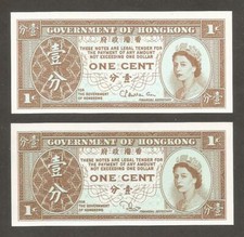 Hong Kong 1 Cent; N.D. (1971, 1981); UNC; P-325b,c; Queen Elizabeth II; Lot of 2