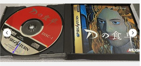 Sega Saturn Deep Fear Enemy Zero D's Dining Table MJ Myst set SS