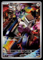 Varoom 117/108 Art Rare Ruler of the Black Flame Japanese