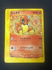 Charmander [Holo] #4 Prices | Pokemon Japanese 2002 McDonald's