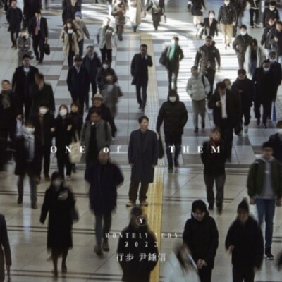 (CD) YOON JONG SHIN - NOMAD PROJECT 2023