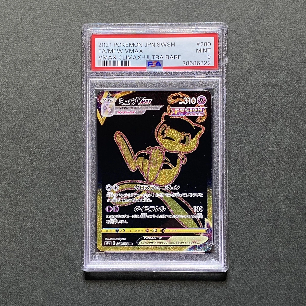 Mew VMAX 280/184 S8b: Vmax Climax for sale | eBay