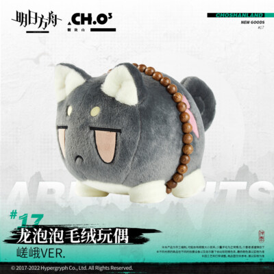 Arknights Bubble Saga Nian Dusk Ver Plush Doll Throw Pillow - Foto 4