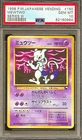 1998 Japanese Vending Mewtwo Vending Series 3 #150 - PSA 10