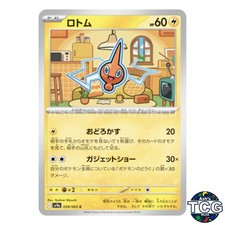 Rotom C 039/063 SV9a Heat Wave Arena Pokemon Card Japanese