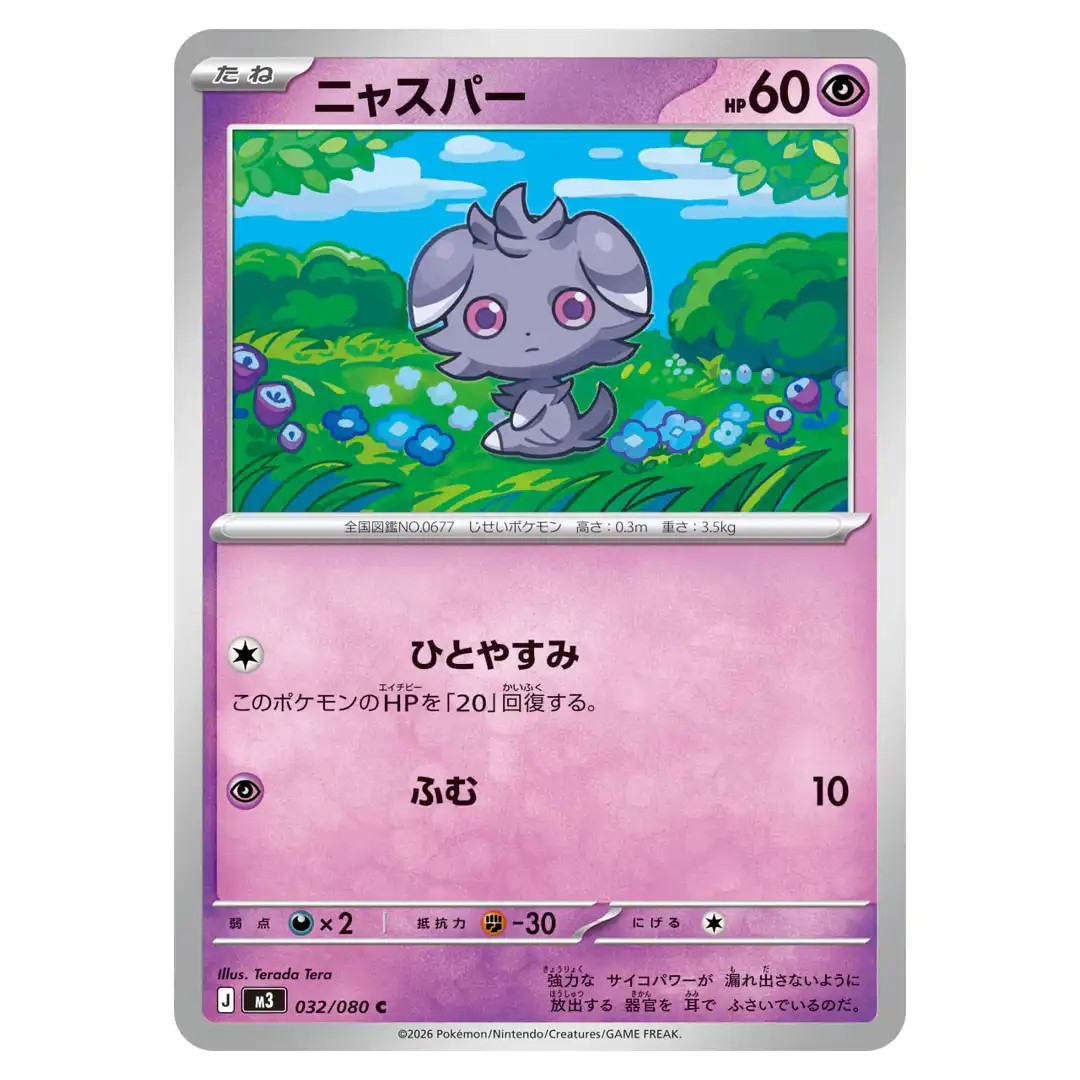 Espurr C 032/080 M3 Nihil Zero Pokemon Card Japanese