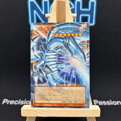 Yugioh LOCR-JP001 Blue-Eyes White Dragon White Phantom Beast UR-OF