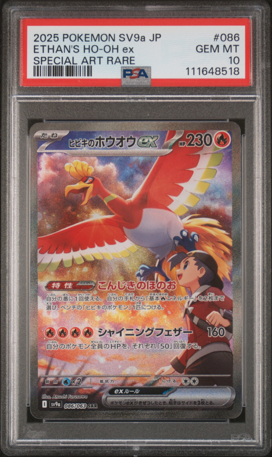 Pokemon Ethan's Ho-Oh ex SAR Japanese Heat Wave Arena 086/063 PSA 10 Gem Mint
