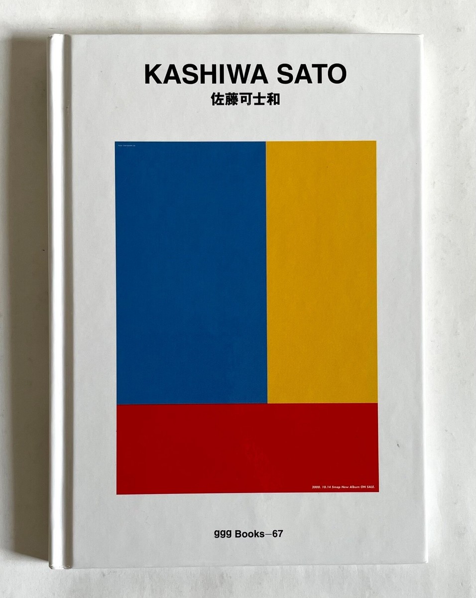 KASHIWA SATO 作品集 KASHIWA SATO JAPAN ART DESIGN BOOK 2004 Creative Works Graphic C02