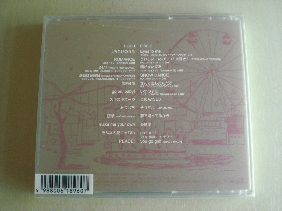 Dreams Come True / Dreamania ~Smooth Groove Collection~ [2CD