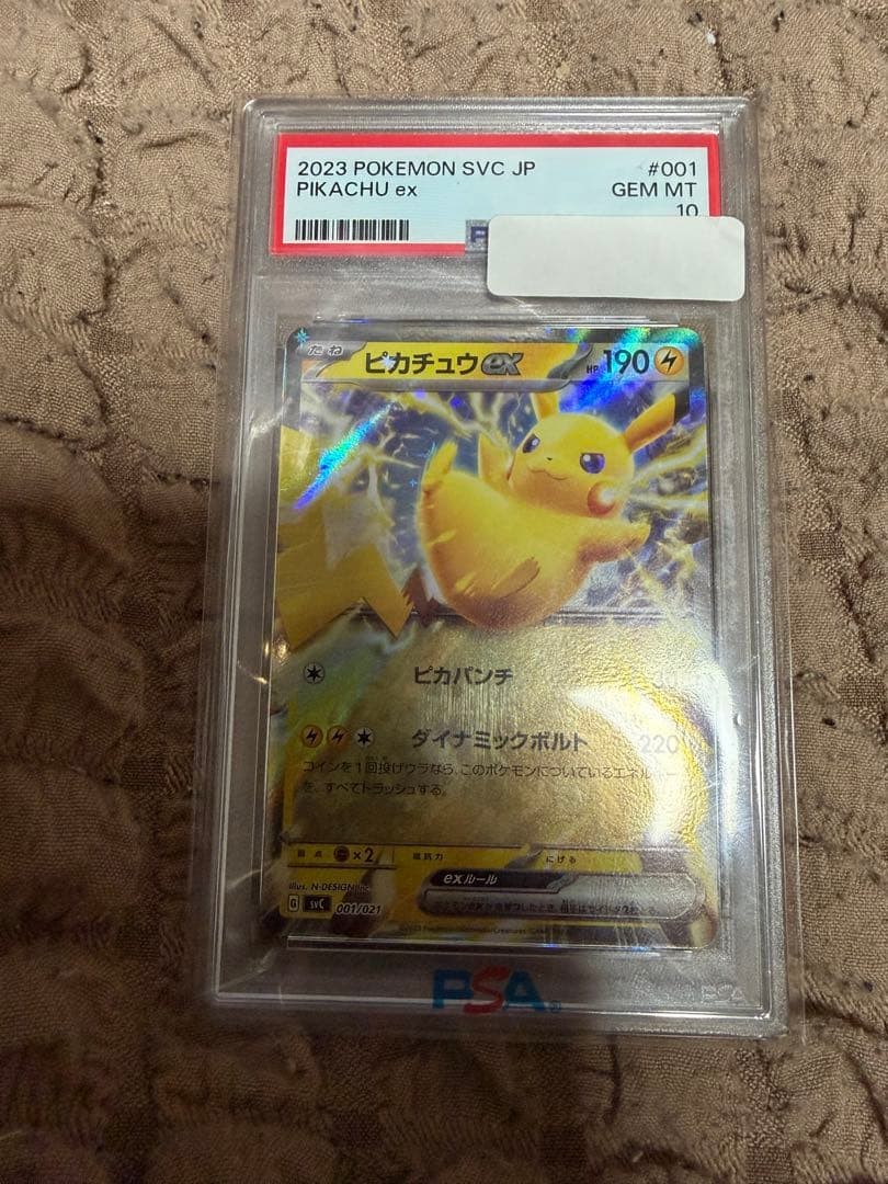 OBO/MSG] 2023 Pikachu Ex Gem Mt 10 Psa10 | eBay