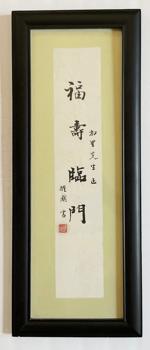 可收藏中国卷轴、书法(1900-现在) | eBay